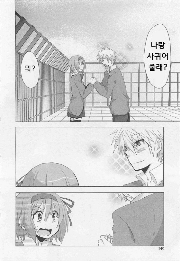 오토코노코 좋아하는 망가 | 인스티즈