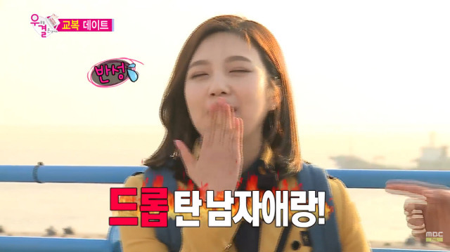 [우리결혼했어요] 너도 나 좋아하니까 | 인스티즈