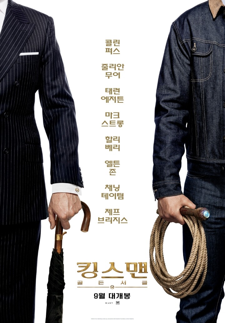 [킹스맨:골든서클] 출연진.jpg | 인스티즈