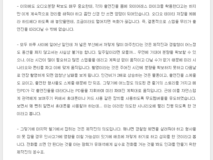 퍼온글) 무도 추격전 리얼리티에 대한 소견(영상에 리얼리티란 없다. 다만 그렇게 보일 뿐) | 인스티즈