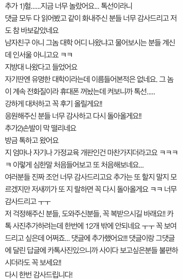 결혼을 애 낳으려 한다는 남자와 저를 발닦개라고 하는 남자 엄마(쓰레기 주의) | 인스티즈