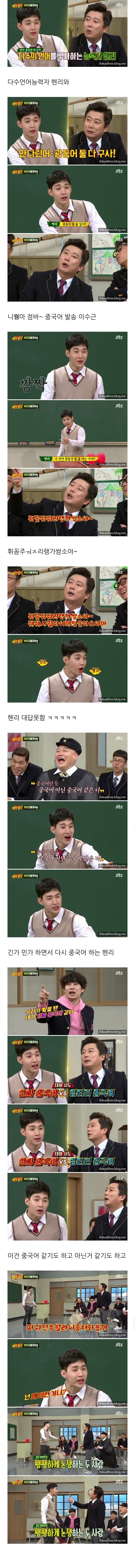 아는형님 이수근 vs 헨리 중국어대결 | 인스티즈