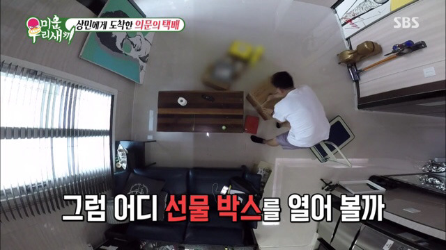 이상민에게 도착한 팬들의 선물들 | 인스티즈