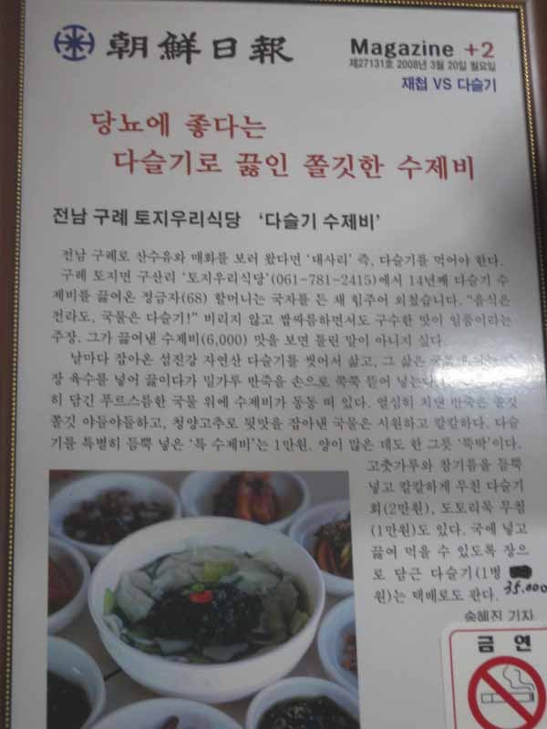 토지다슬기식당 이미지