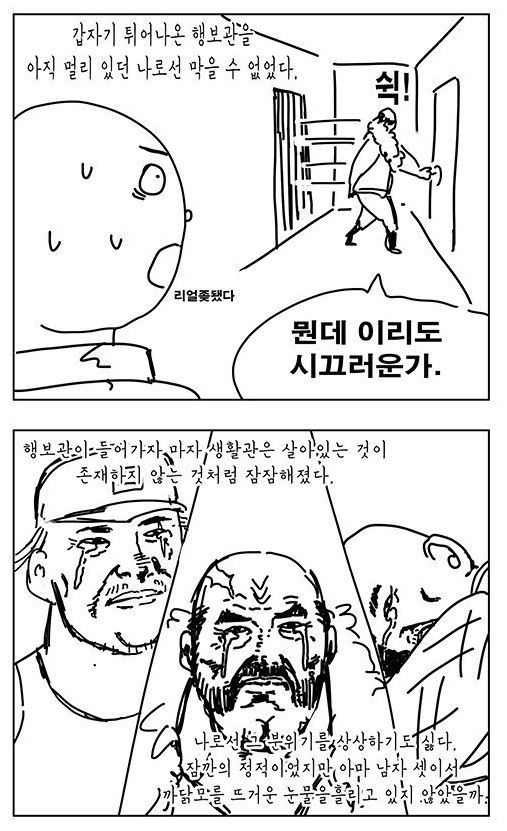 군대 신병 들이는 만화 | 인스티즈