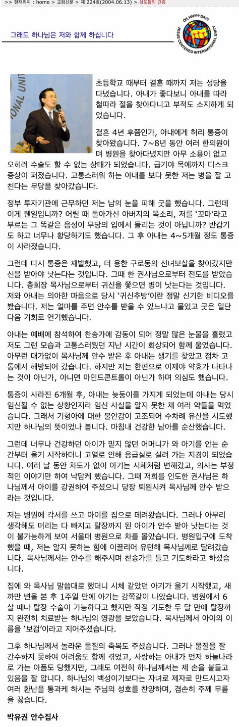박보검 아버지가 말하는 이름을 '보검'으로 지은 이유 | 인스티즈