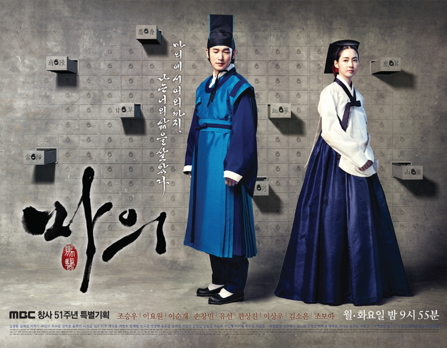 가장 기억에 남는 사극드라마는? (MBC) | 인스티즈