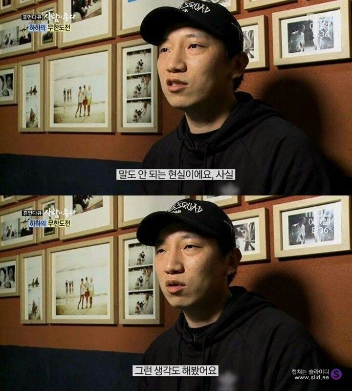 친구들과의 우정을 끝까지 지켜온 ㄹㅇ상남자 하하 | 인스티즈