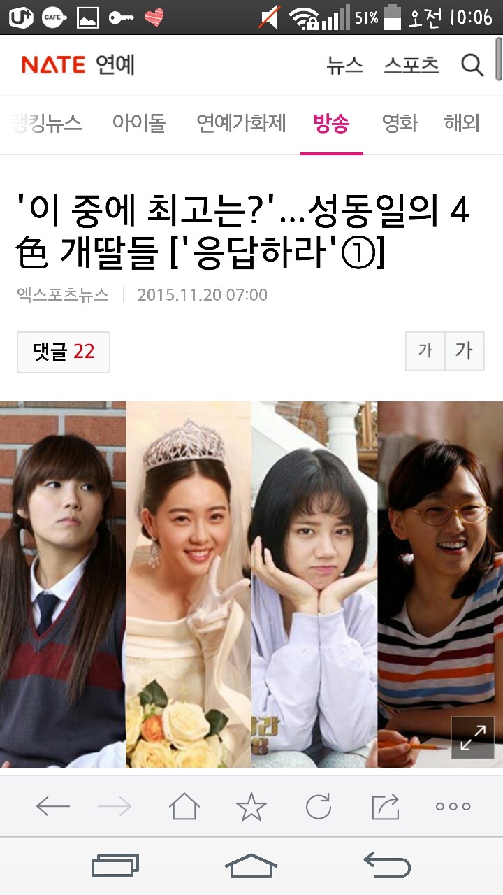이 중에 최고는?성동일의 4인 4색 개딸들 | 인스티즈