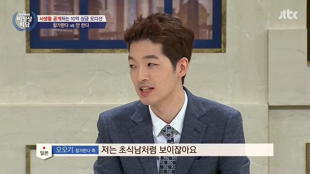 [비정상회담] 조곤조곤 빵터지는 일본대표 오오기상.gif | 인스티즈