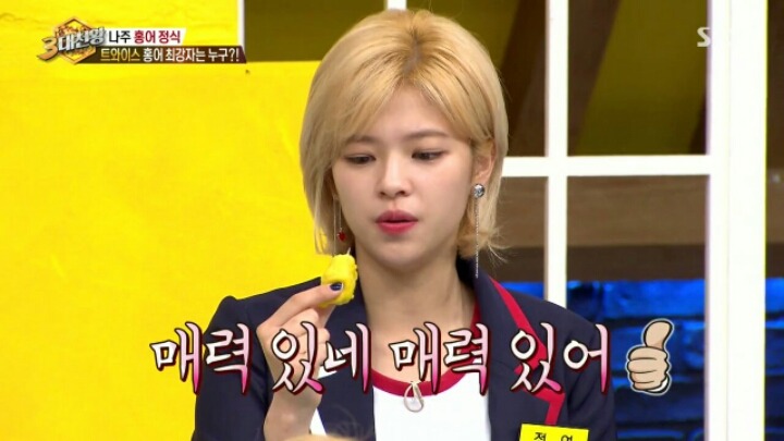 [3대천왕] 홍어 먹기에 도전한 트와이스 | 인스티즈
