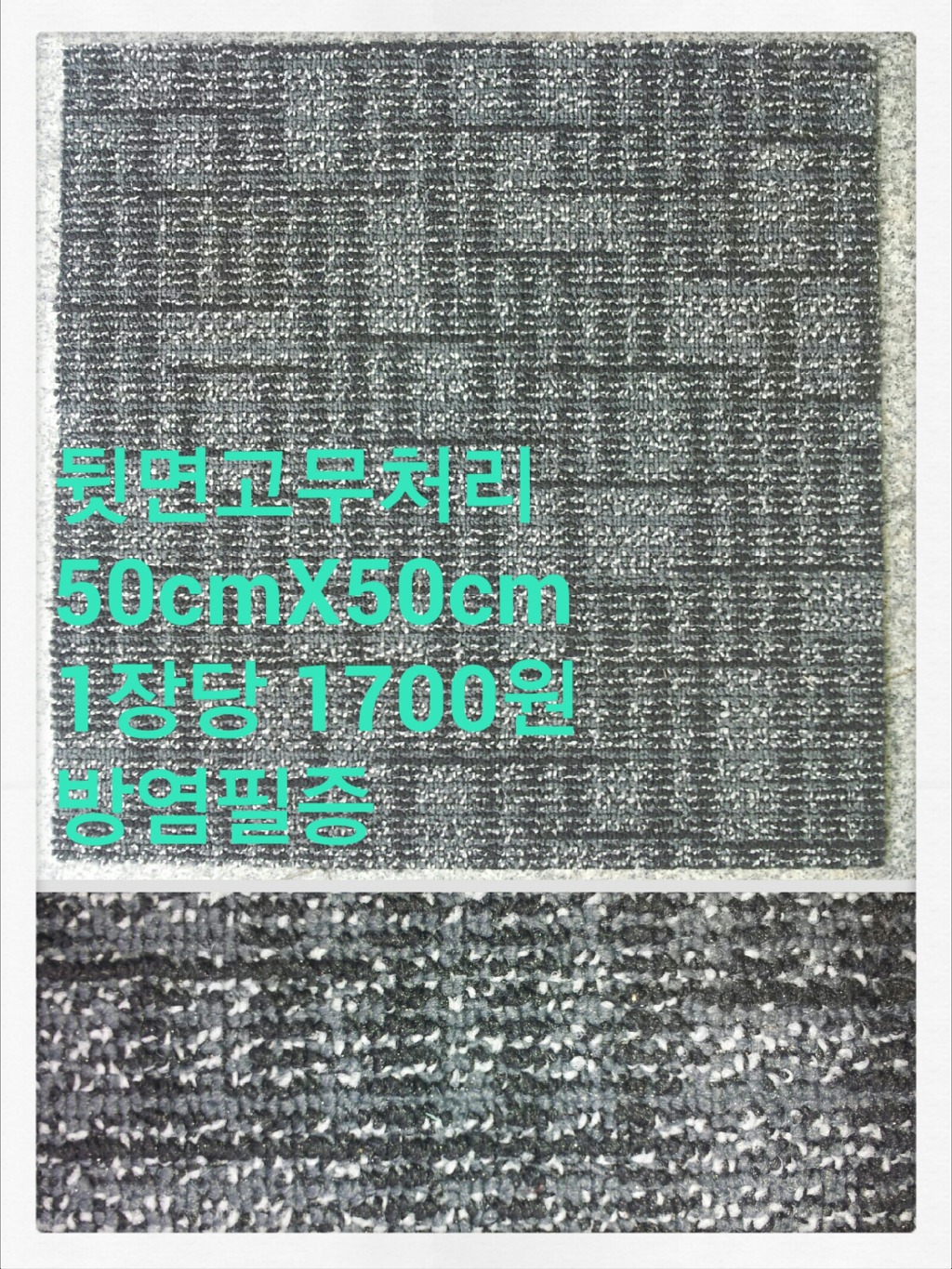 태양카페트 이미지