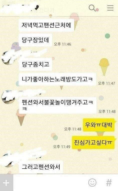 토요일날 오빠들이랑 놀러간다고 글 올린 사람인데요.. | 인스티즈