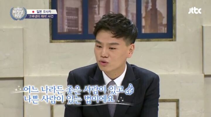 비정상회담 일본인이 말한 와사비테러사건 | 인스티즈