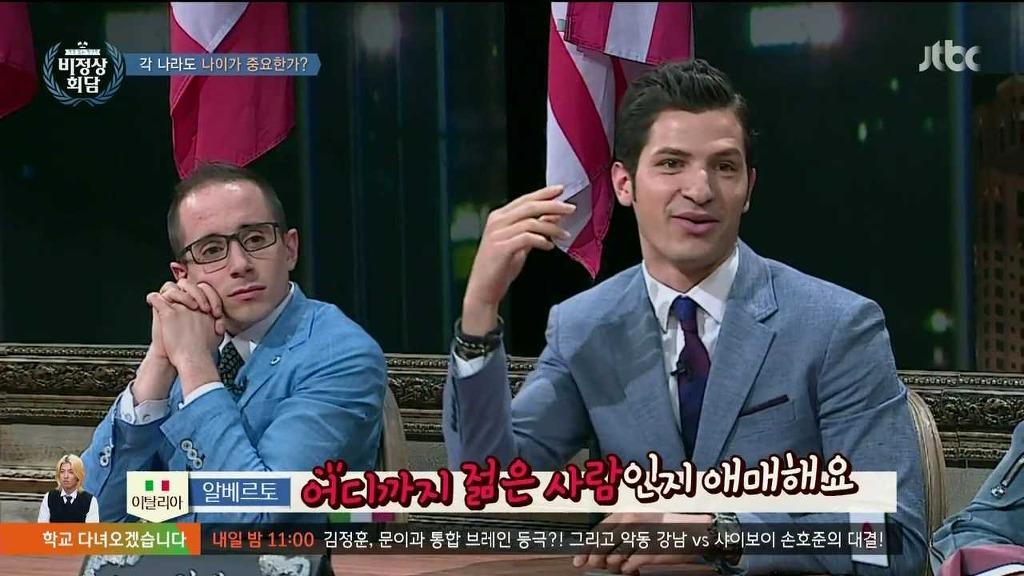 [비정상회담] 각 나라의 나이관련 문화 | 인스티즈