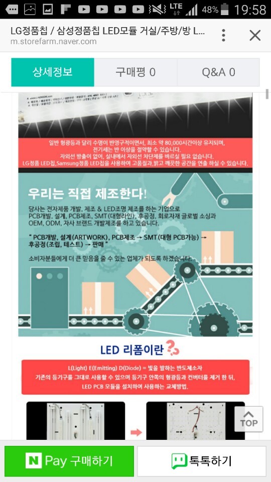 삼성조명 이미지