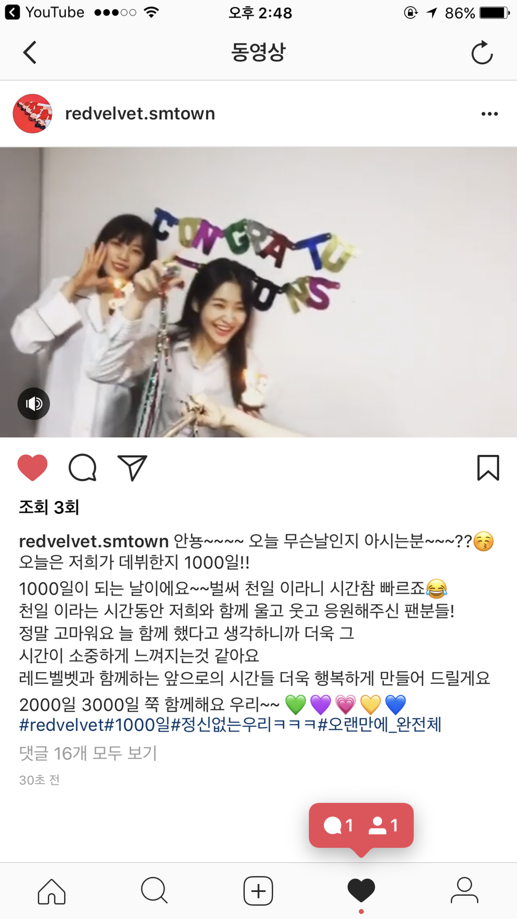 오늘자 레드벨벳 인스타 | 인스티즈