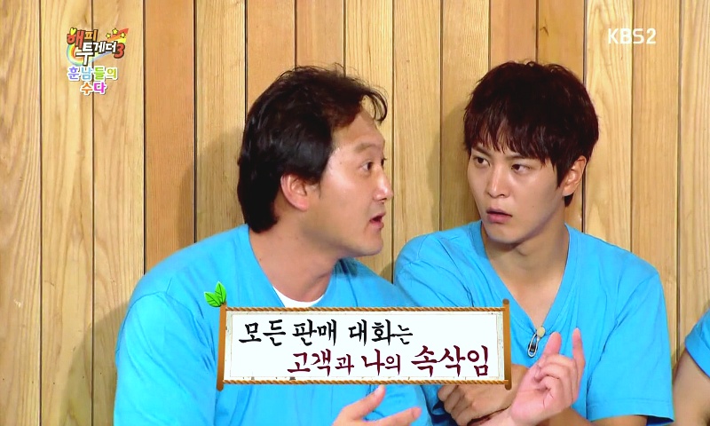 [해피투게더3] 잡상인 만나면 다 털릴것 같은 주원 리액션.jpg | 인스티즈