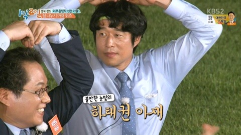 [1박2일] 신조어에 약한 아재들의 상상력.JPG | 인스티즈