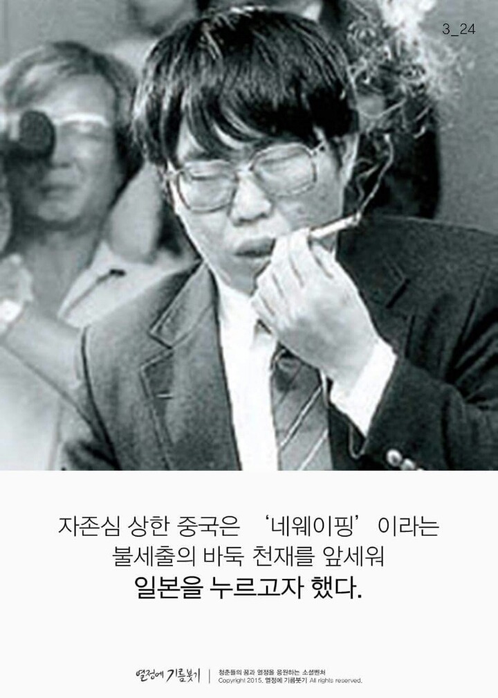 한국 바둑을 세계 중심으로 가져온 사람.jpg | 인스티즈