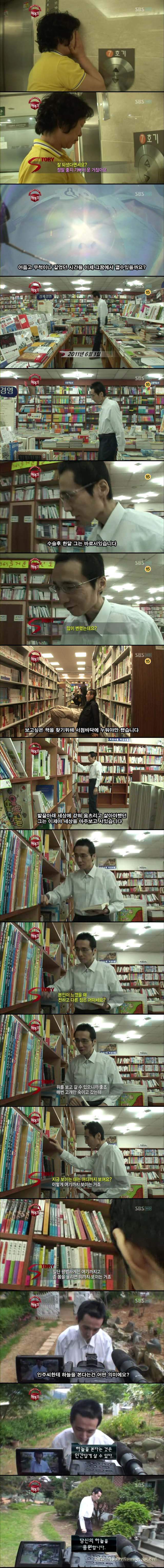 하늘을 보지 못하는 한 남자의 이야기 | 인스티즈