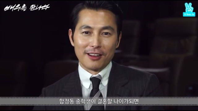 단호한 정우성 | 인스티즈