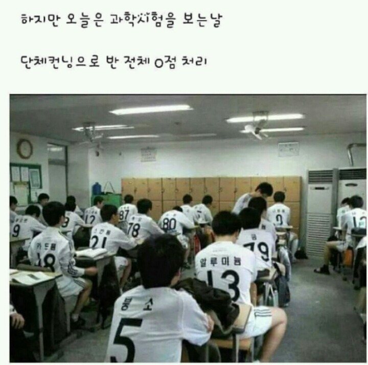 컨닝 이미지