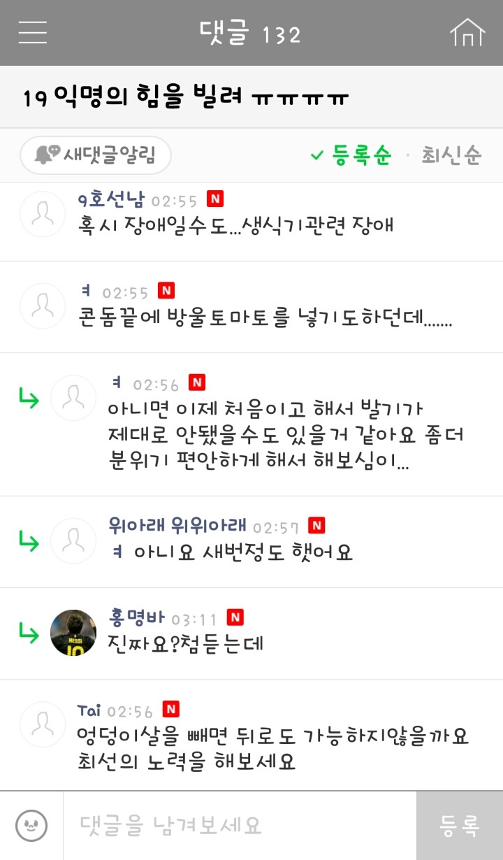 크기의 중요성.. | 인스티즈