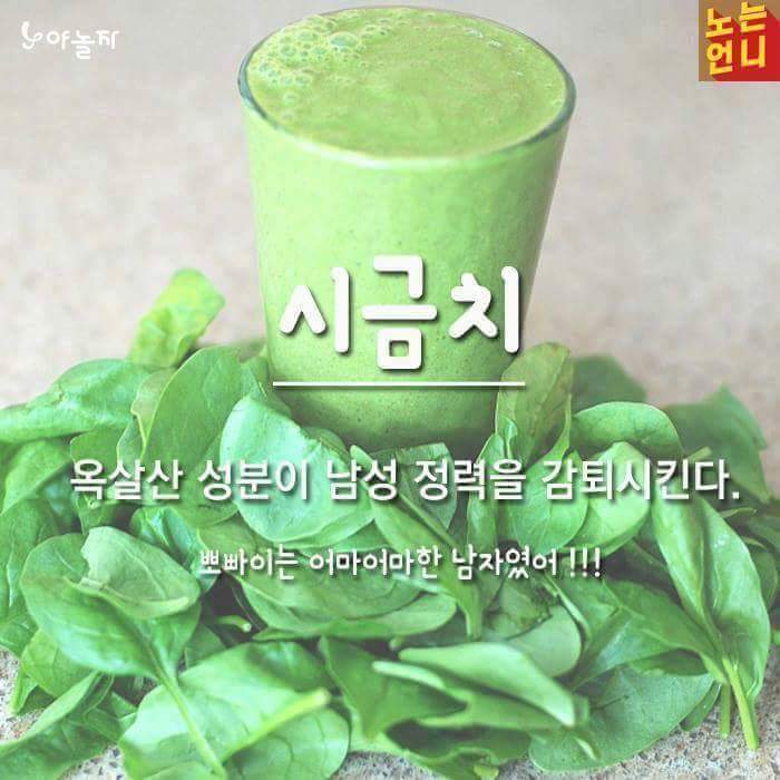 남자들이 먹어서는 안되는 음식들 | 인스티즈