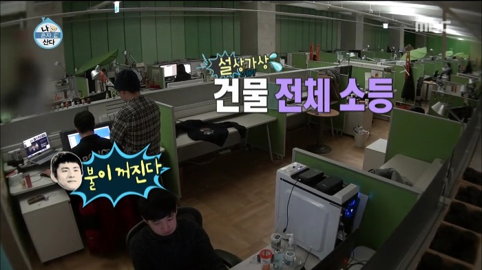 [나혼자산다] 웹툰 작가가 마감을 제때 못할 시 네이버에서 벌어지는 일.jpg | 인스티즈
