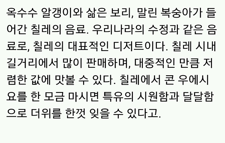 나라별 특색있는 디저트 | 인스티즈