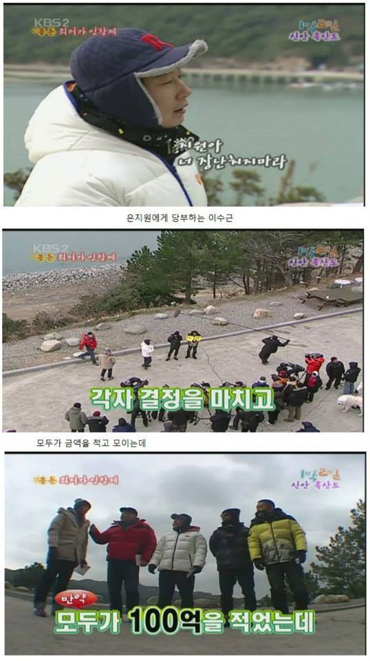 [1박2일시즌1] kbs기둥 뽑힐뻔한 아침용돈 복불복ㅋㅋㅋㅋ 마지막 황제이승기의 위엄.jpg | 인스티즈