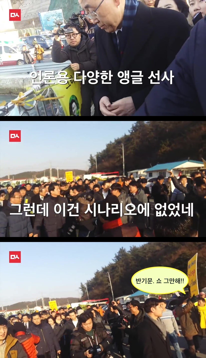 팽목항을 찾은 반기문 | 인스티즈