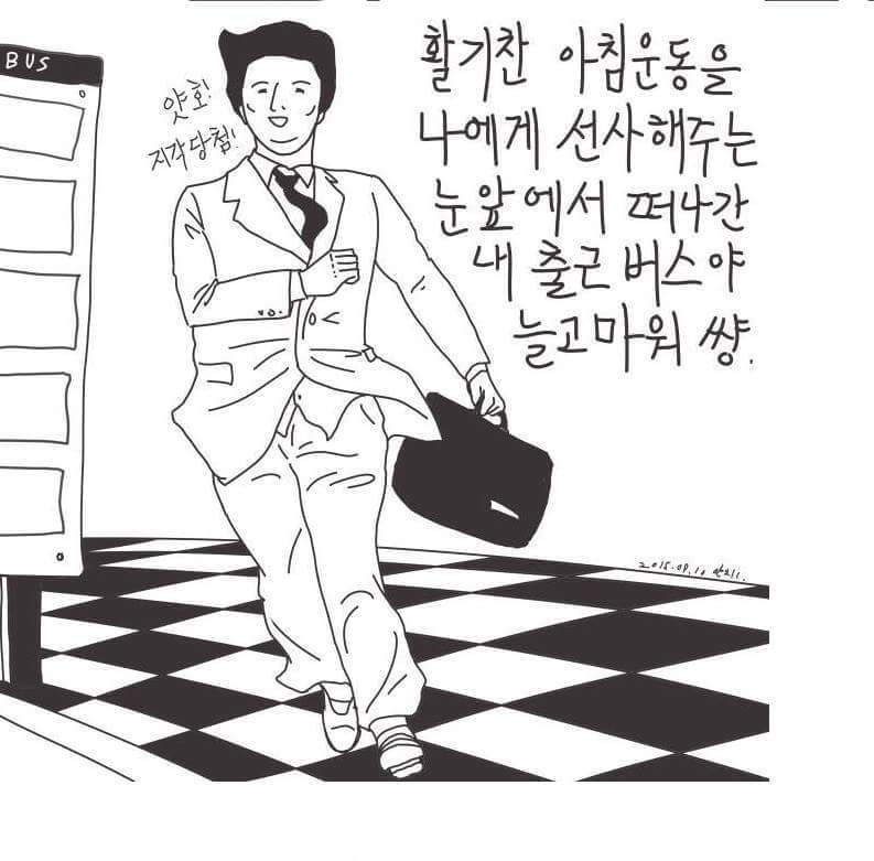직장인들 초공감.jpg | 인스티즈