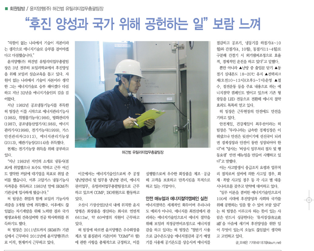 윤지양행(주) 이미지