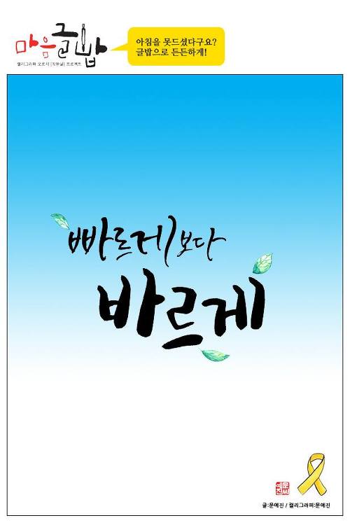 문예진캘리그라피 이미지