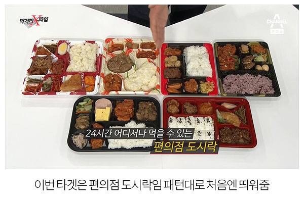 편의점 도시락 터는 먹거리 파일 | 인스티즈
