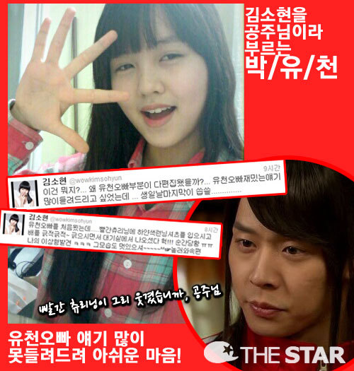 예전에 박유천이 이상형이라고 했던 여자연예인 | 인스티즈