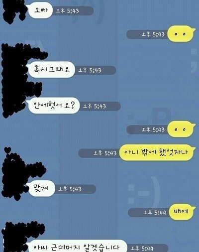 오빠 혹시 그때요 | 인스티즈