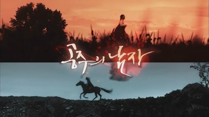 [드라마] 공주의 남자 23화 | 인스티즈