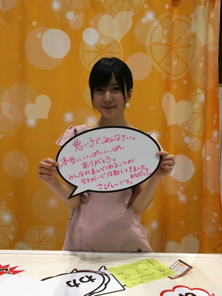 결혼 발표한 NMB스토 리리카의 깜찍한 사과글 사진 | 인스티즈