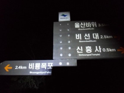 대청봉주유소 이미지