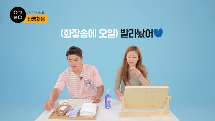난생처음 여자친구의 생얼을 보았다.jpg | 인스티즈