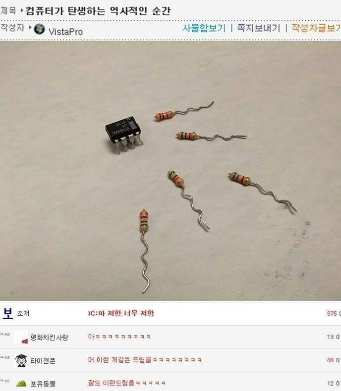 흔한 이과의 위험한 드립.jpg | 인스티즈