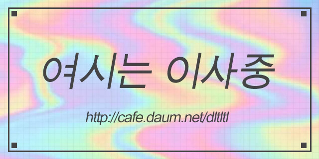 남고가 근처에 있으면 집값이 내려간다. twt | 인스티즈