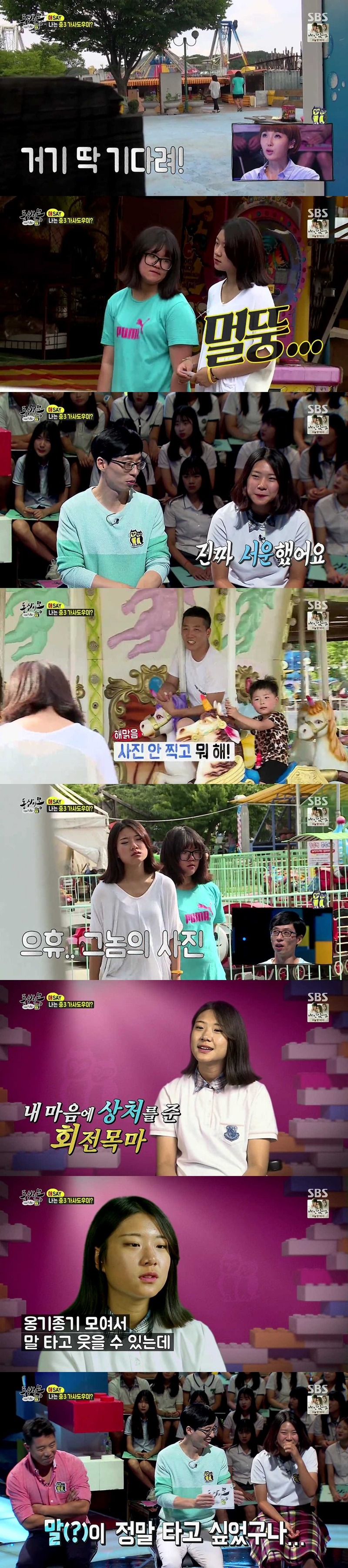 [동상이몽] 34살 군인 아빠와 중학교 3학년 딸.jpg | 인스티즈