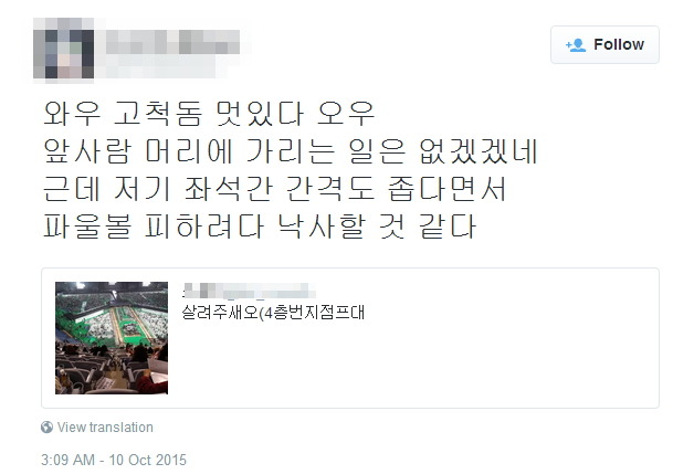 엑소팬이 올린 고척 스카이돔 착석 사진 | 인스티즈