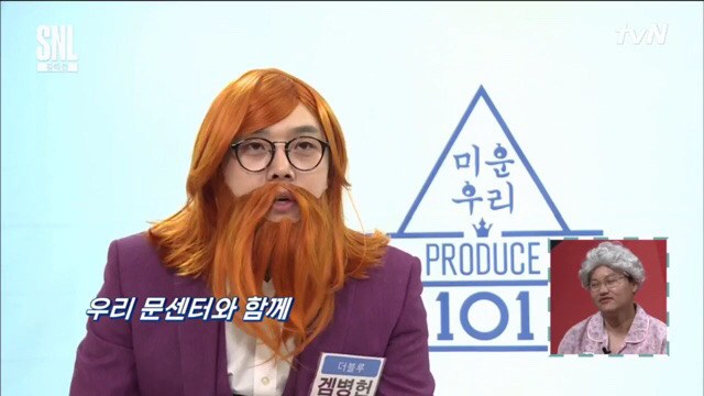 SNL에 전병헌 정무수석까지 등장 ㄷㄷ | 인스티즈