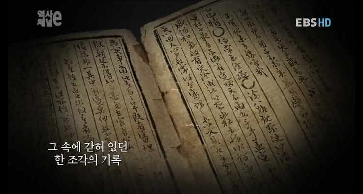 조선시대 사관의 무덤에서 나온 종이에 새겨진 한마디.jpg | 인스티즈