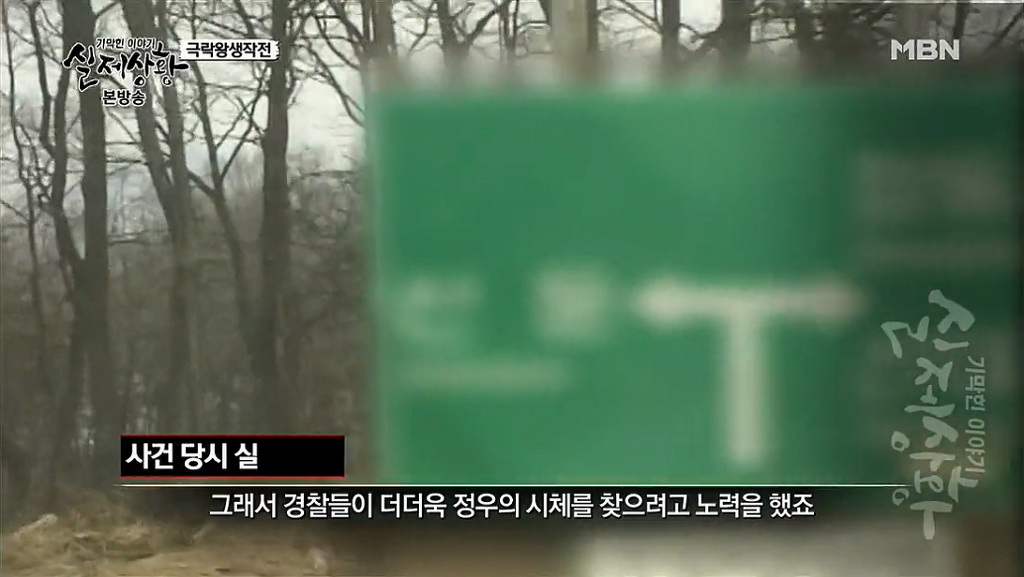 차가운 야산에 묻힌 12살 정우의 안타까운 사건 '기막힌 이야기 실제상황' (2) | 인스티즈